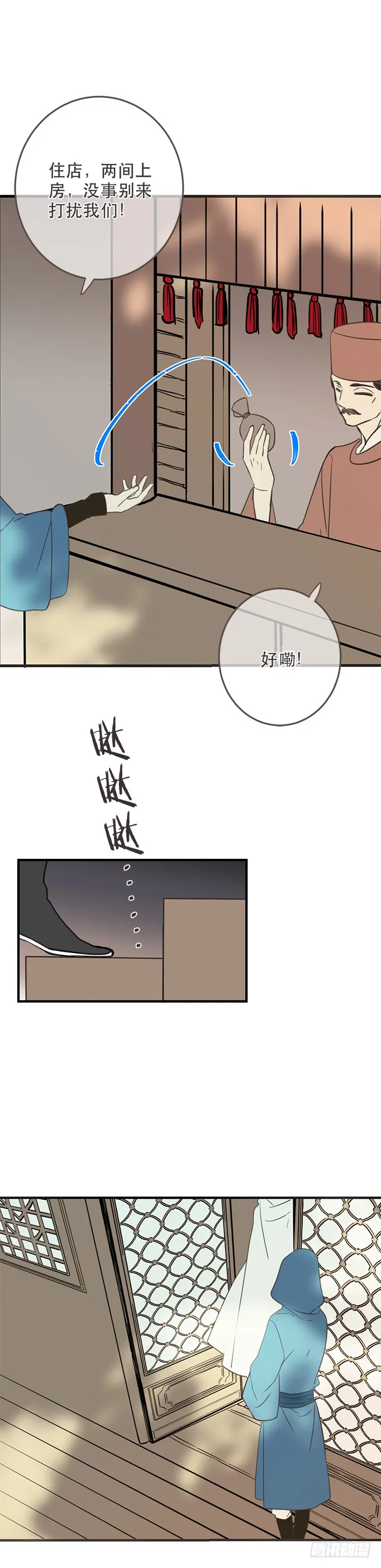 第七十二话 第7页