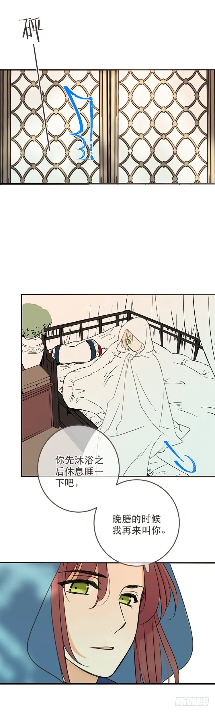 第七十二话 第8页