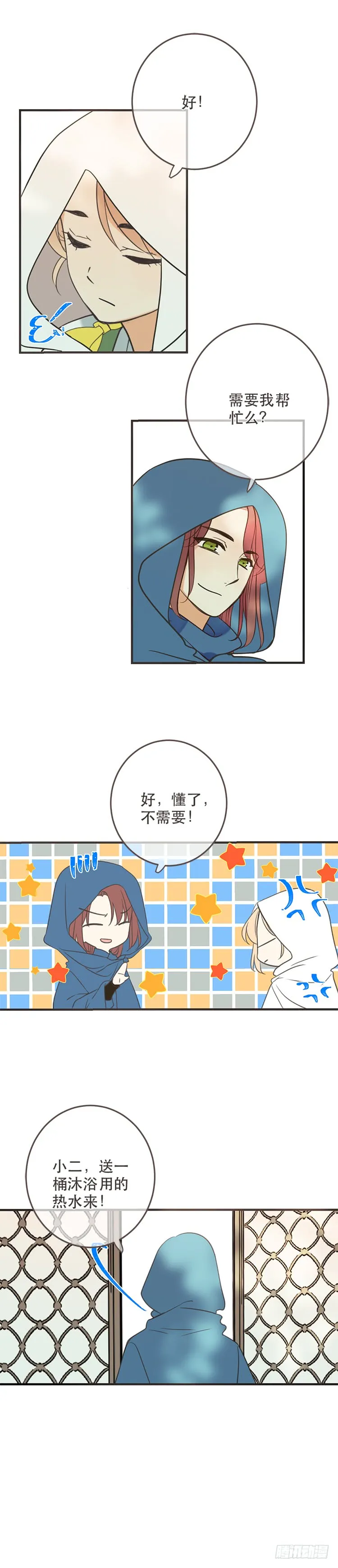 第七十二话 第9页