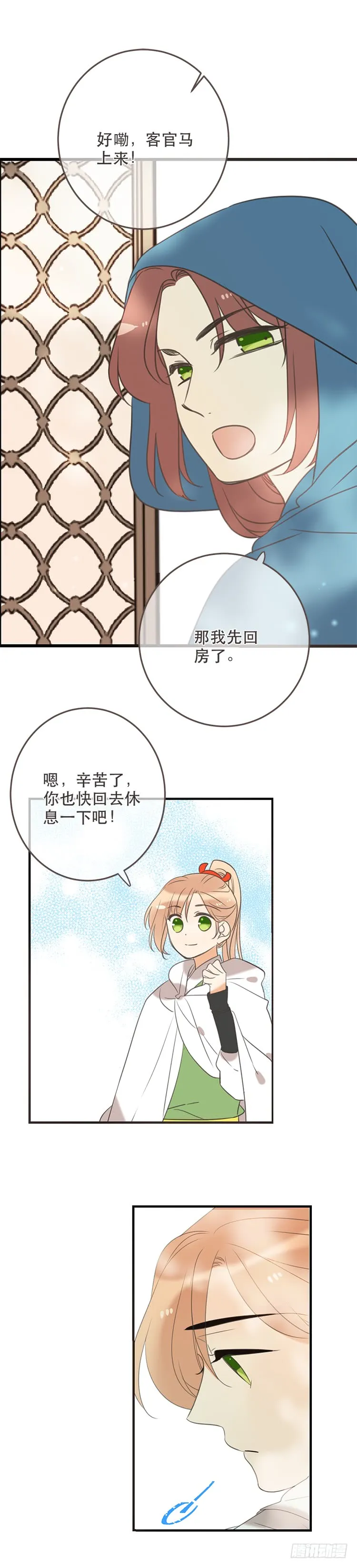 第七十二话 第10页