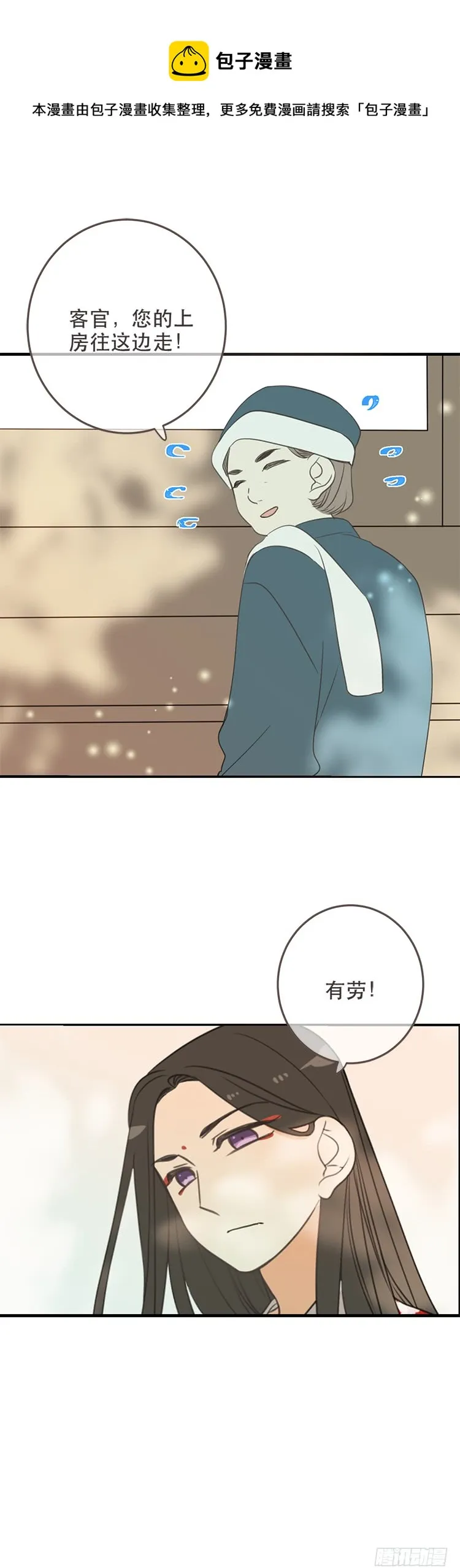 第七十二话 第12页