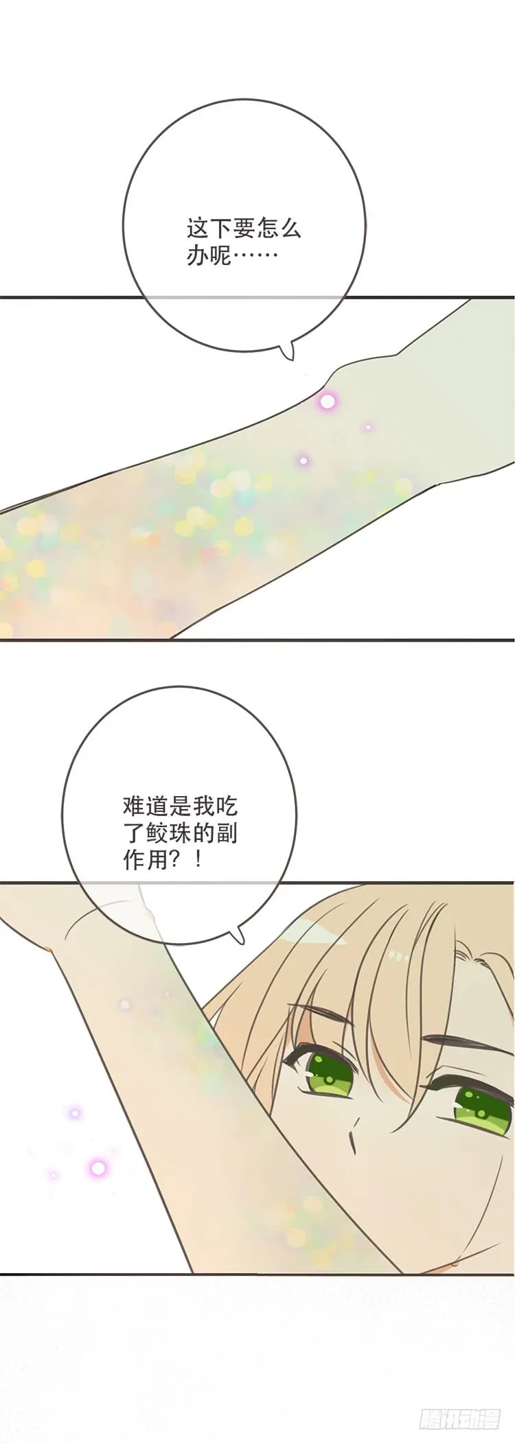 第七十二话 第14页