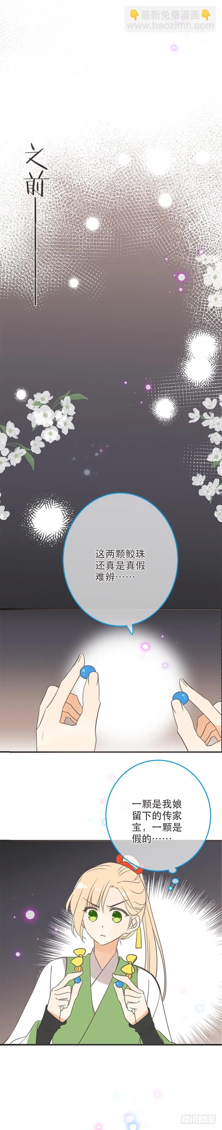 第七十二话 第15页