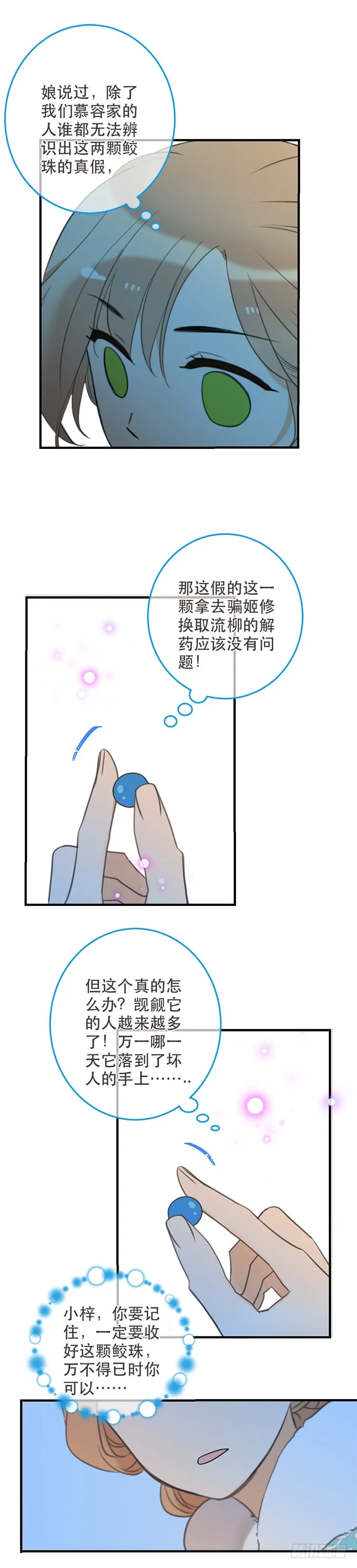 第七十二话 第16页