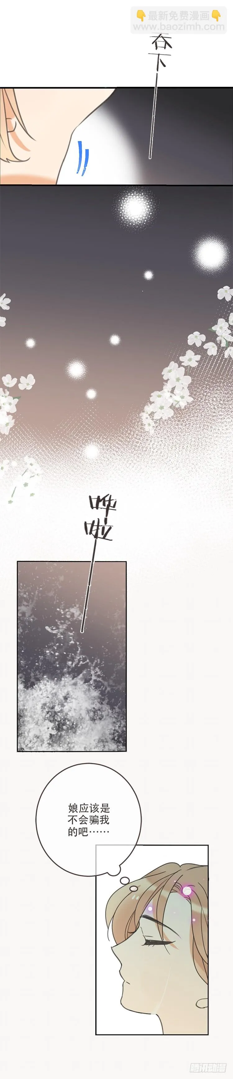 第七十二话 第18页
