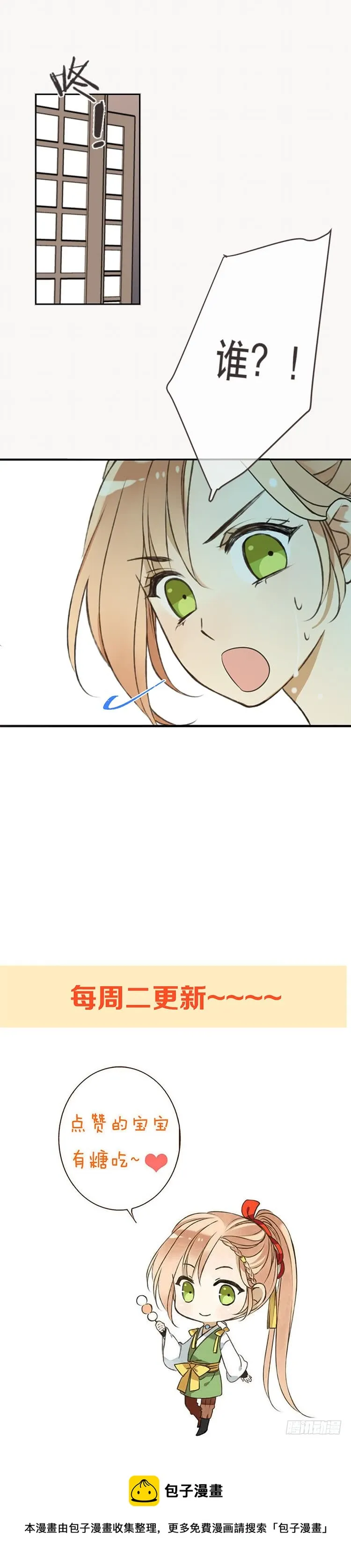 第七十二话 第19页