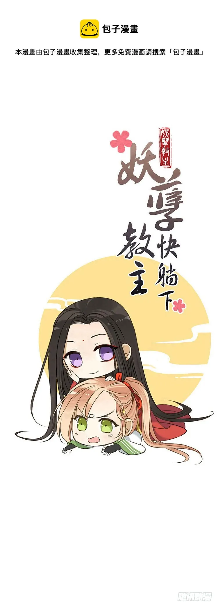 第七十话 第1页
