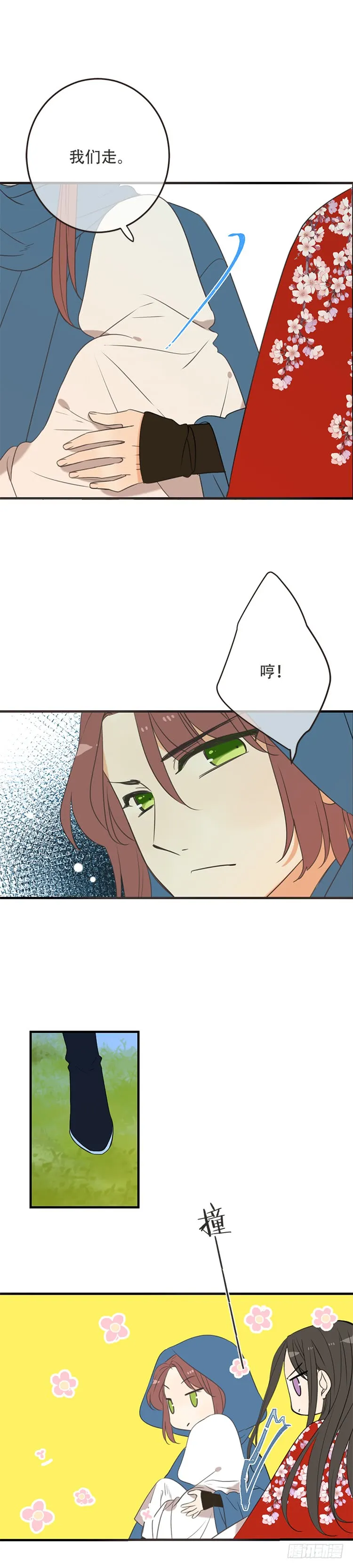 第七十话 第3页
