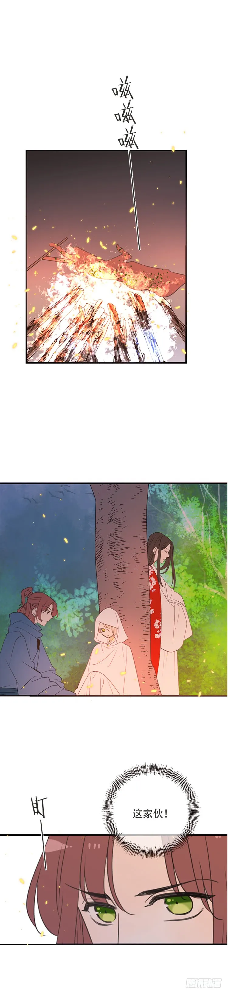 第七十话 第6页