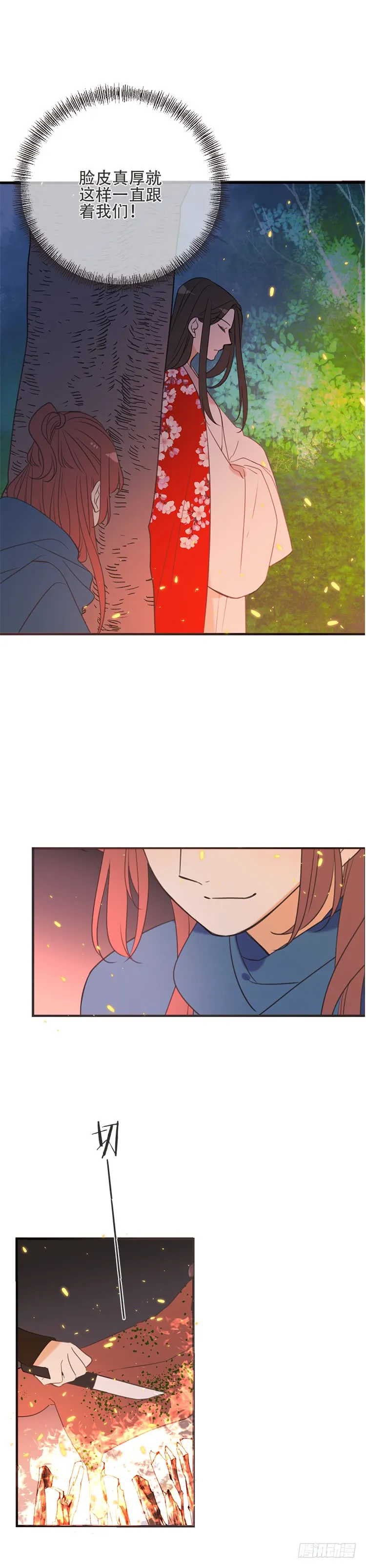 第七十话 第7页