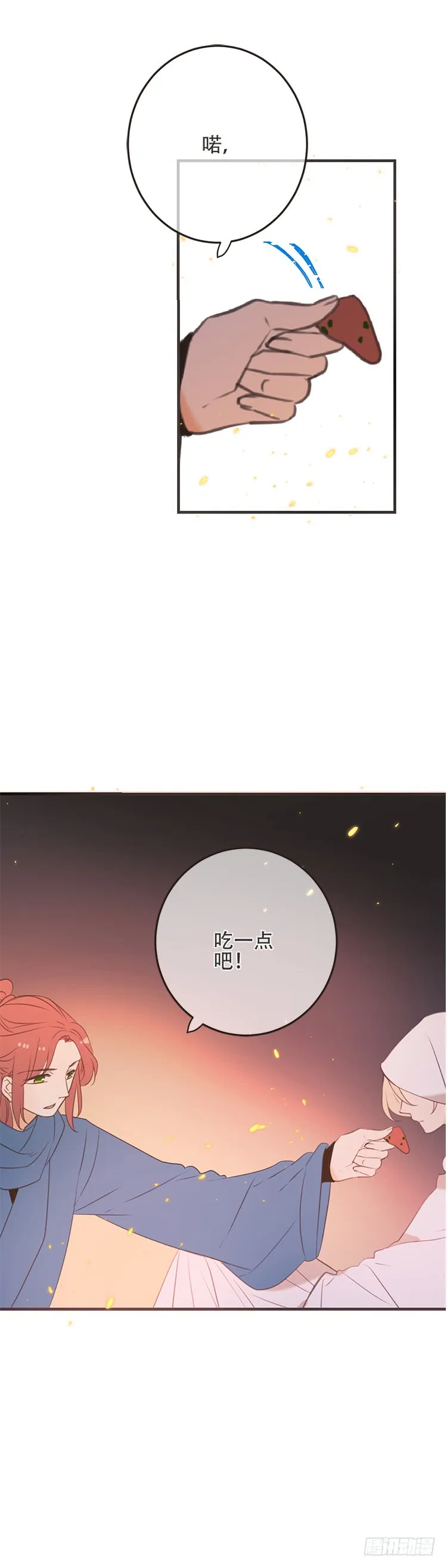 第七十话 第8页