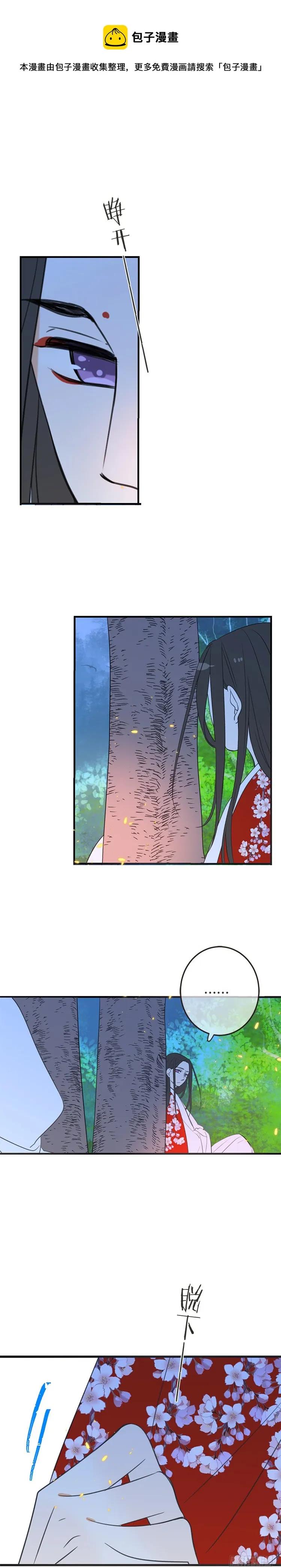 第七十话 第12页