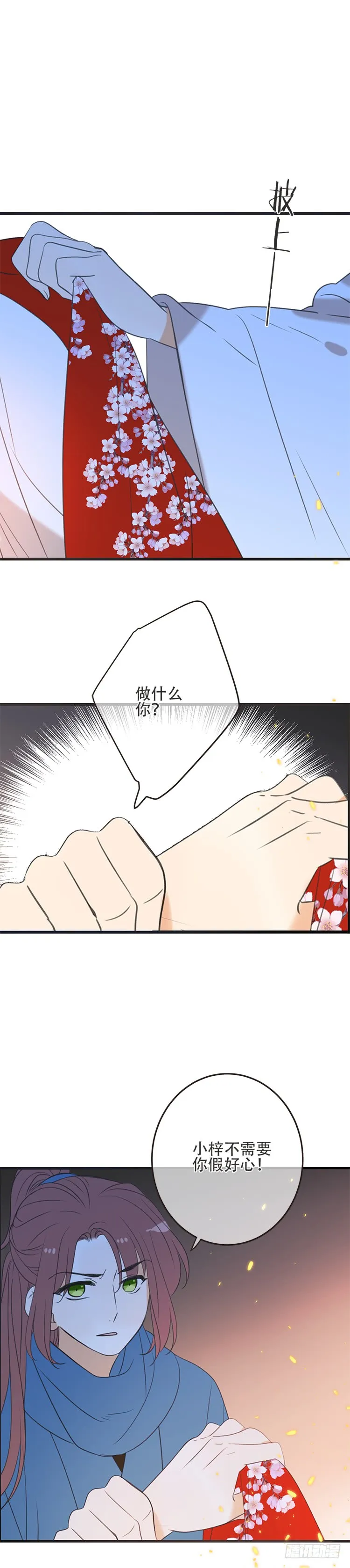 第七十话 第13页