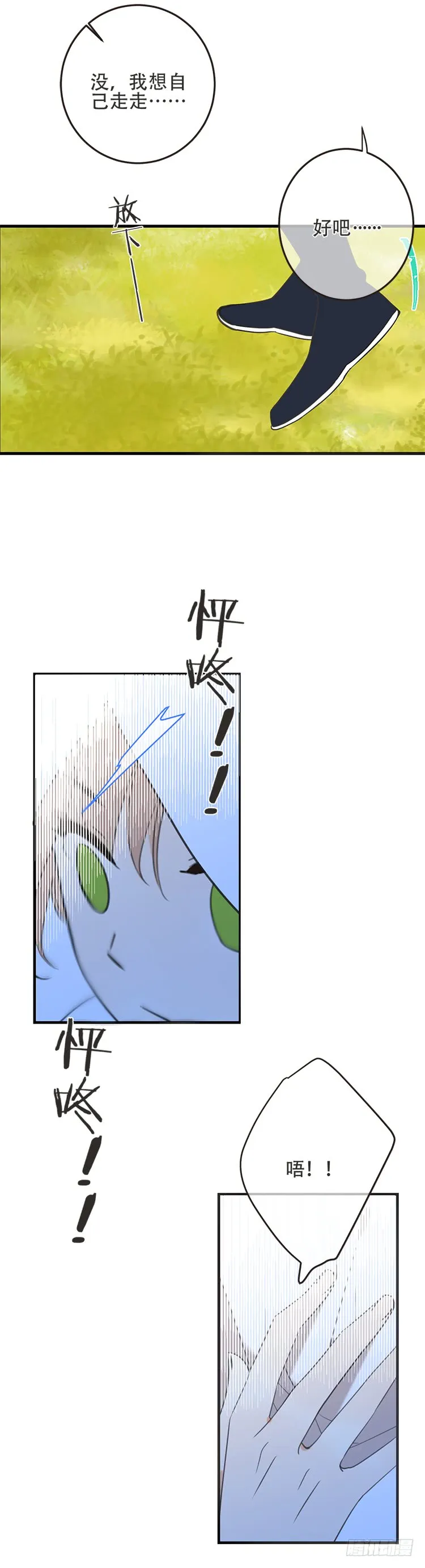 第七十话 第17页