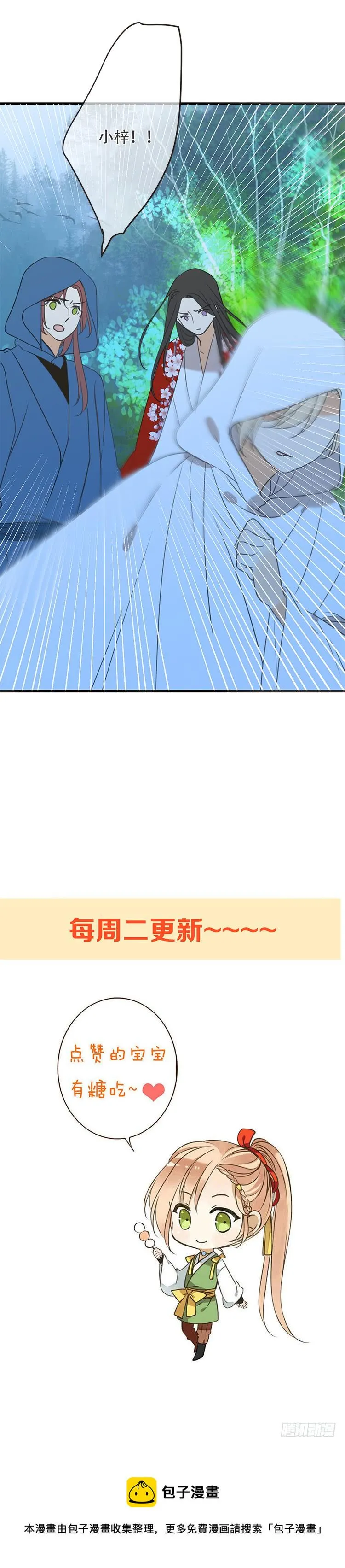 第七十话 第18页