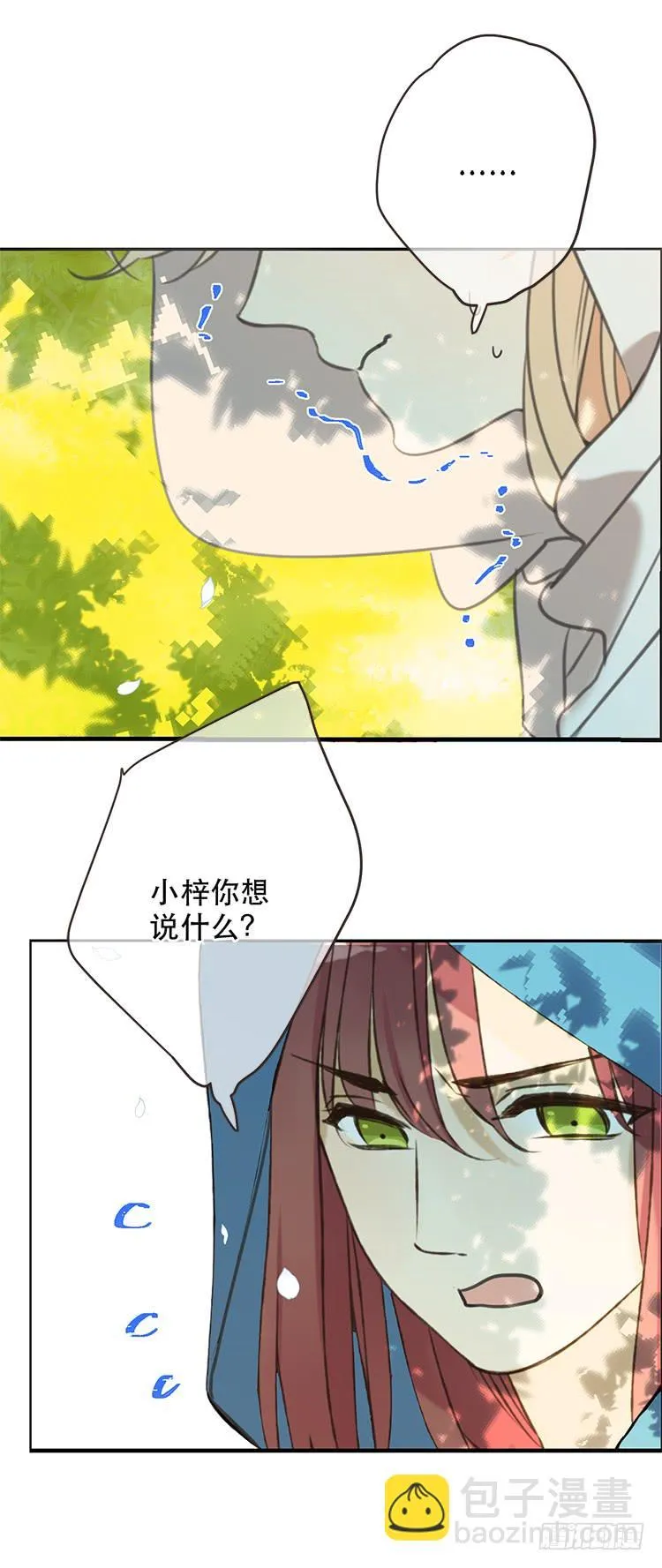 第七十一话 第4页