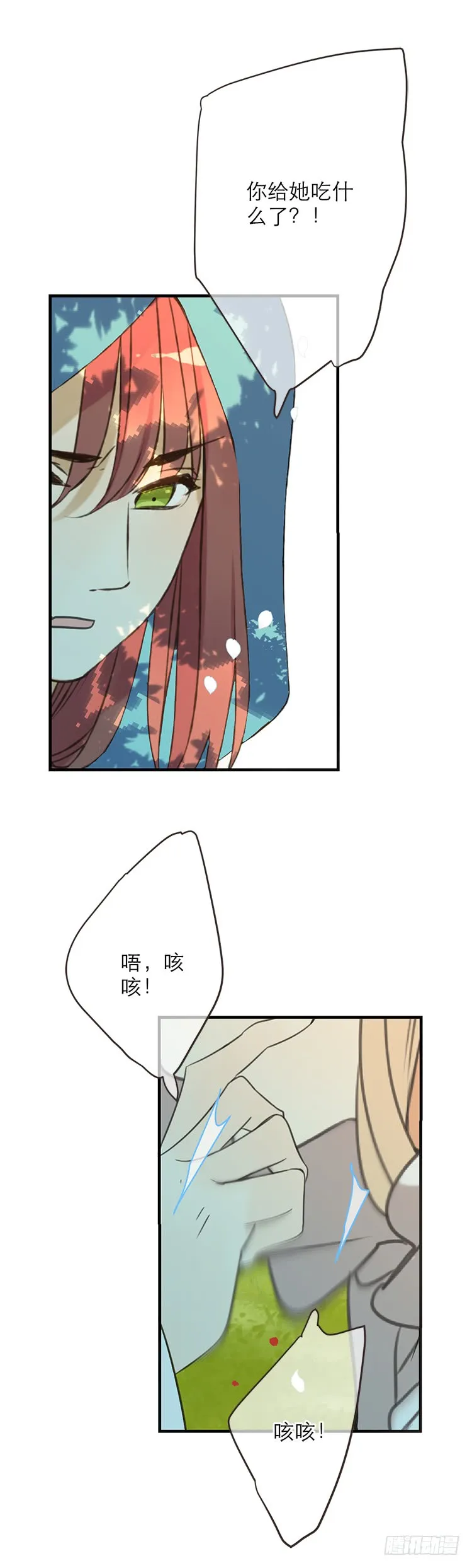 第七十一话 第9页
