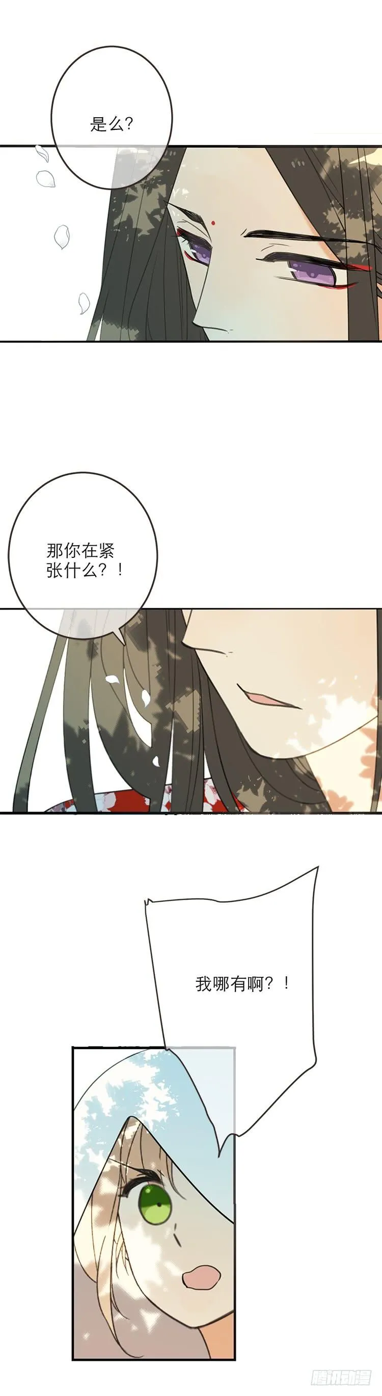 第七十一话 第14页