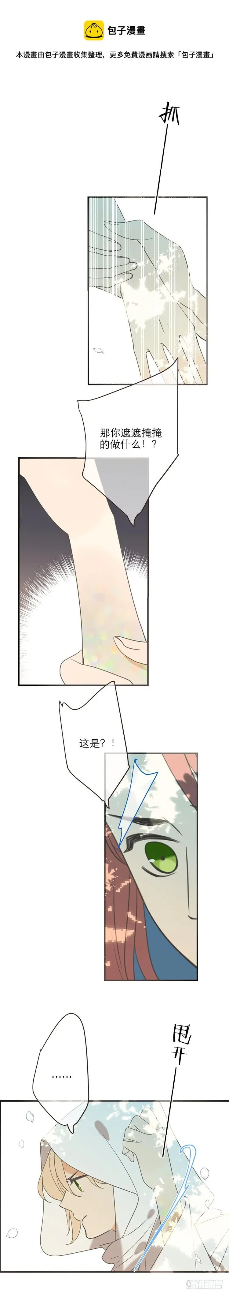 第七十一话 第15页