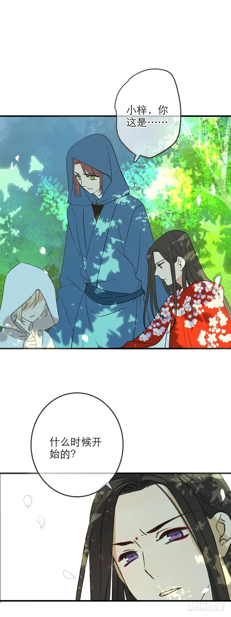 第七十一话 第16页