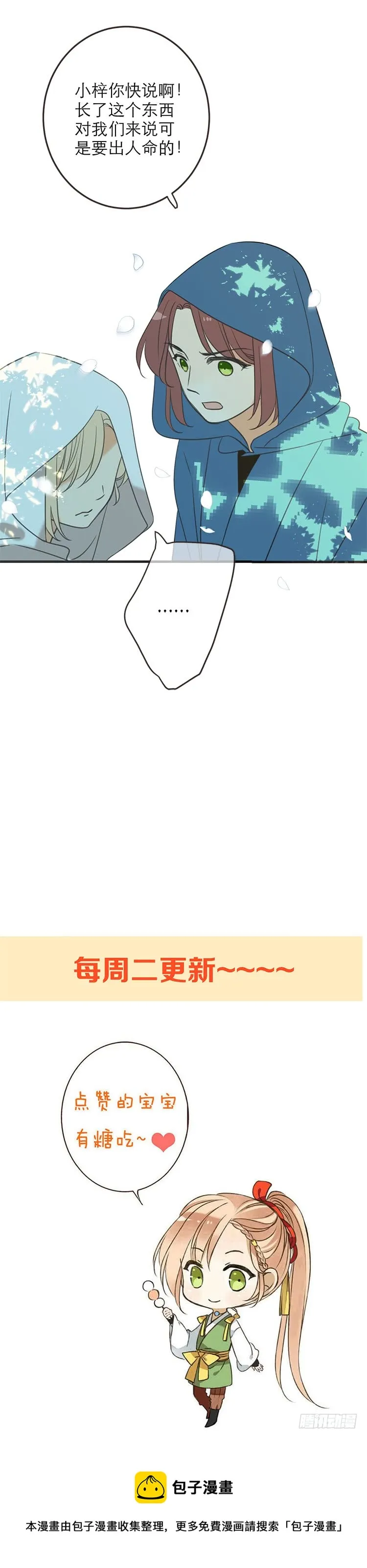 第七十一话 第17页