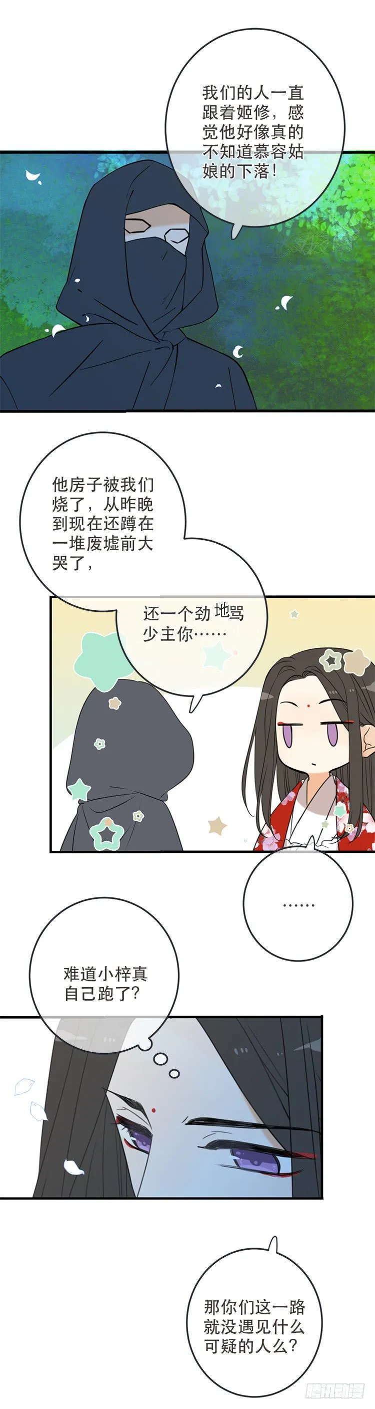 第六十九话 第4页