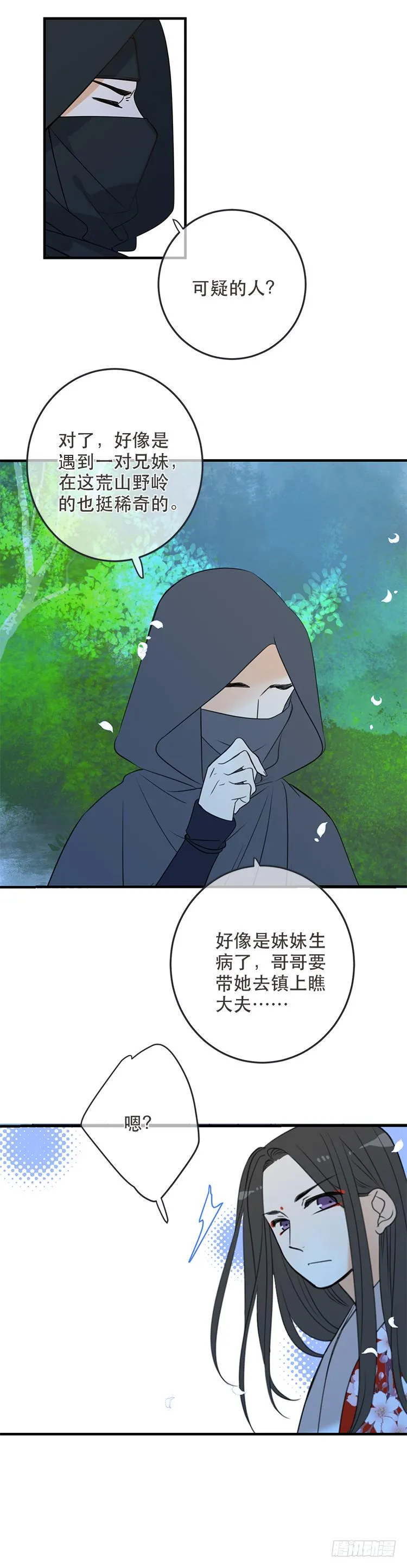 第六十九话 第5页
