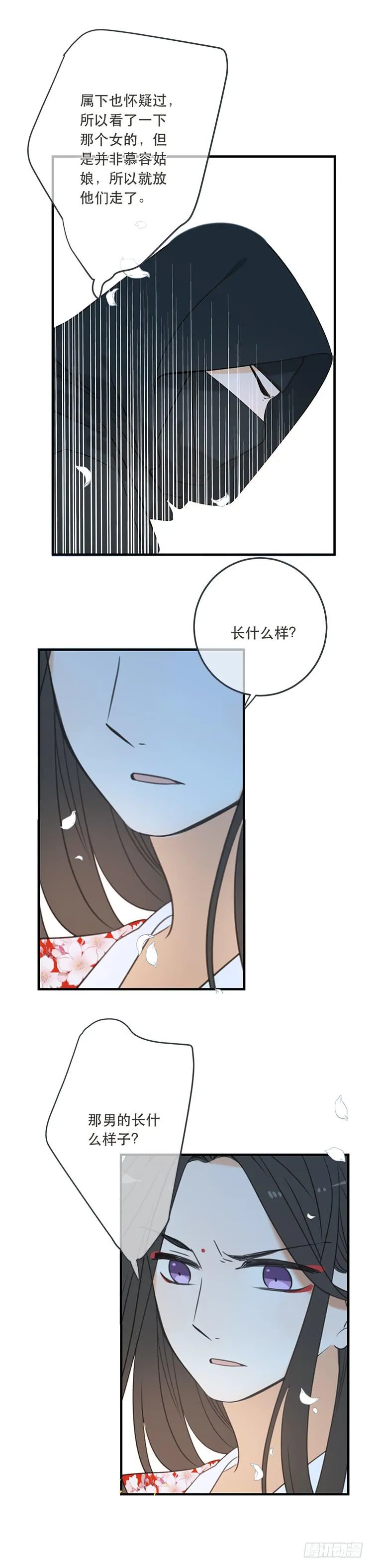 第六十九话 第6页