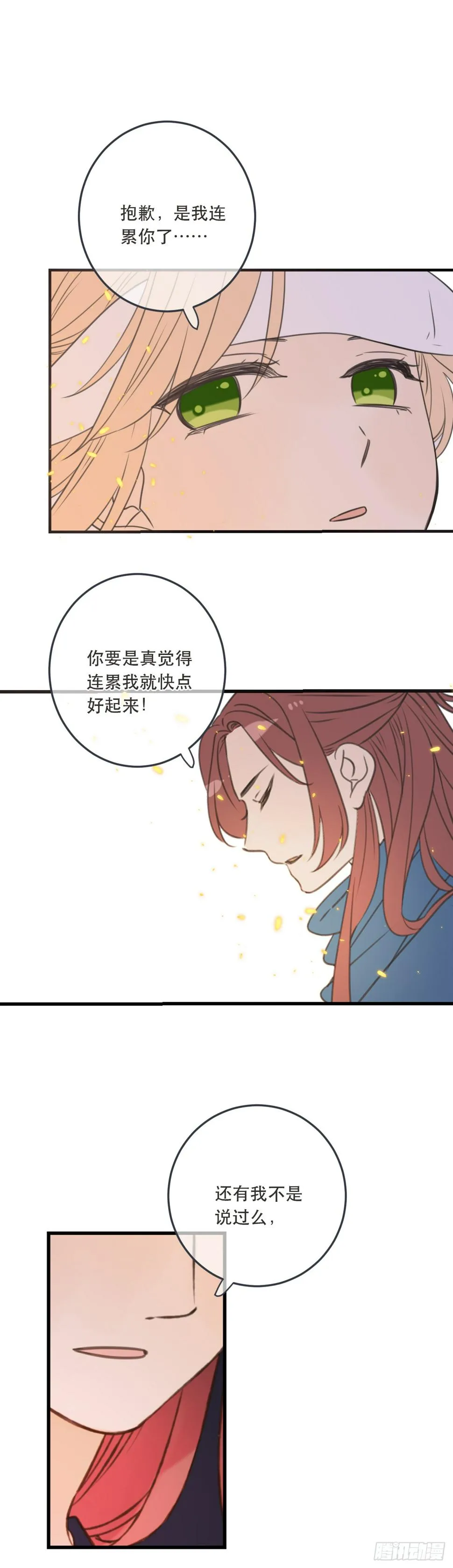 第六十九话 第9页