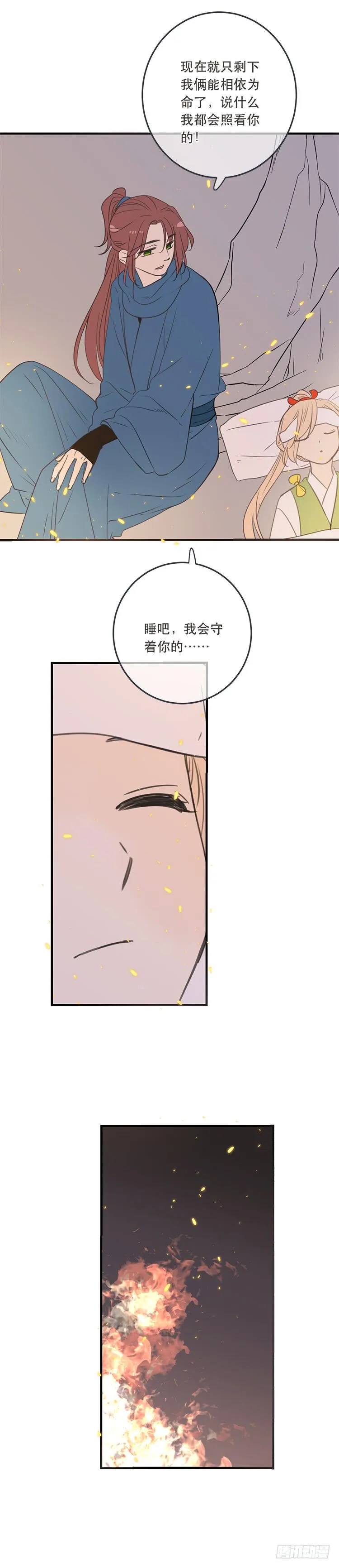 第六十九话 第10页