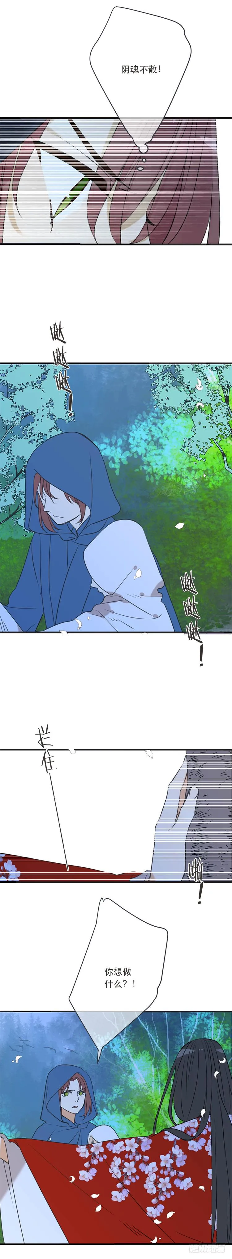 第六十九话 第14页