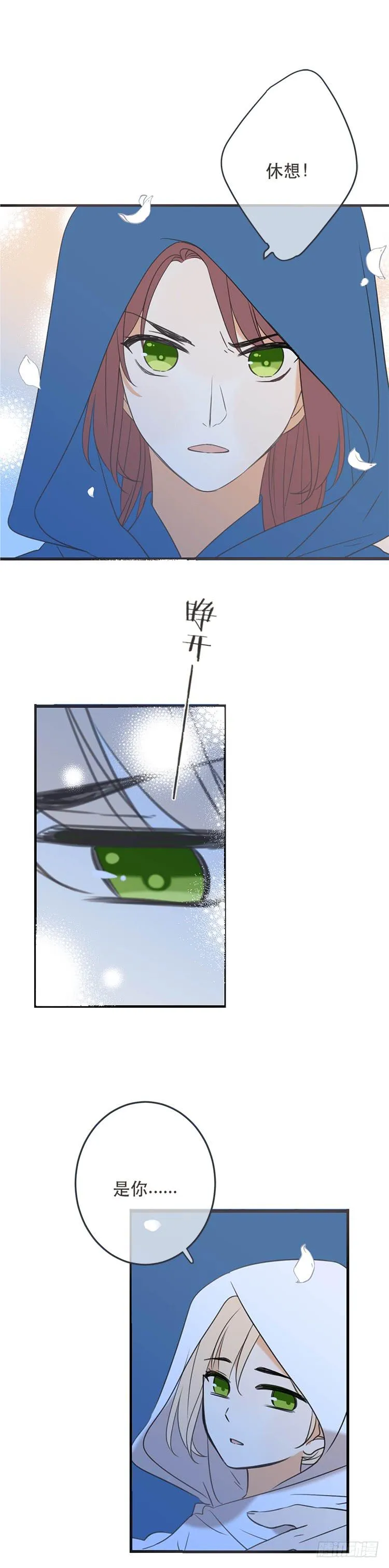 第六十九话 第16页