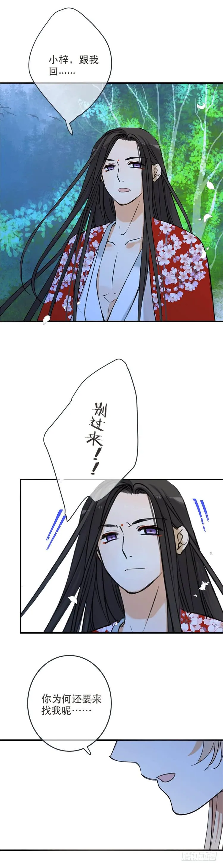 第六十九话 第17页
