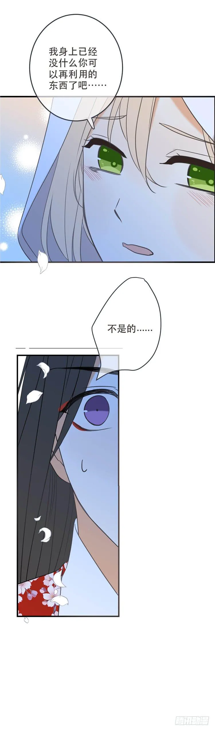 第六十九话 第18页