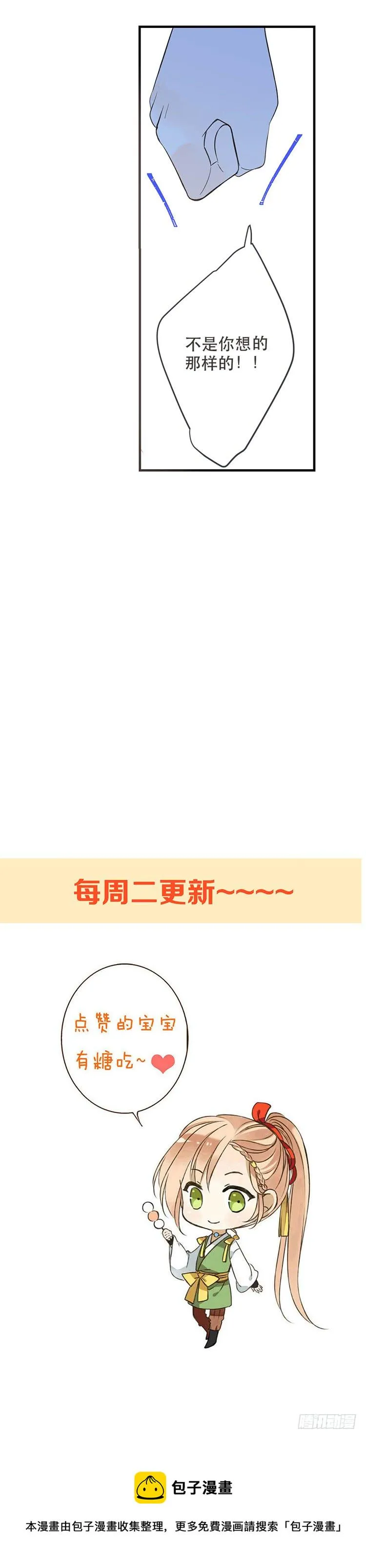 第六十九话 第19页