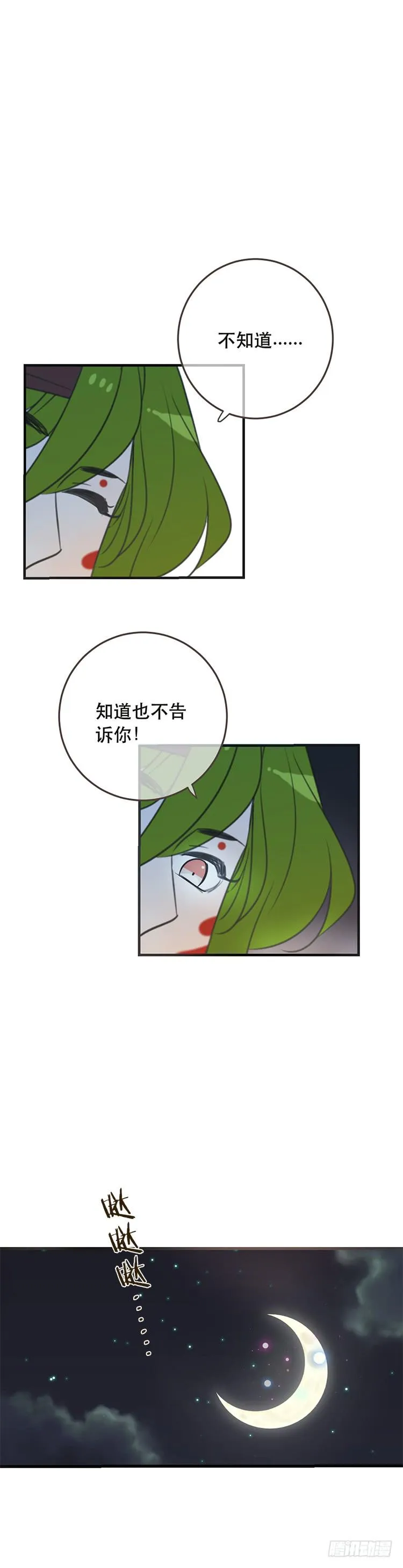 第六十八话 第2页