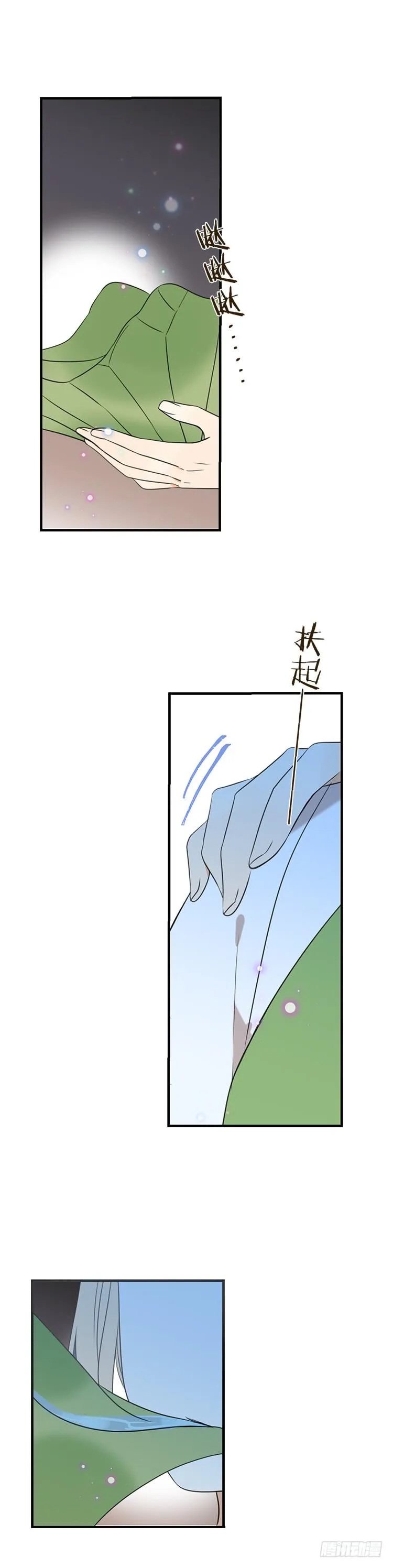 第六十八话 第3页