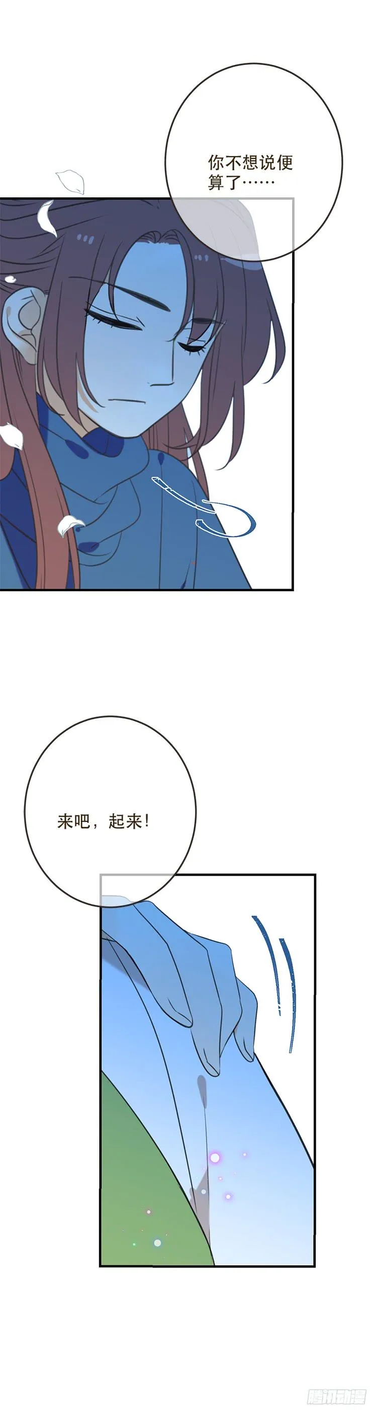 第六十八话 第8页
