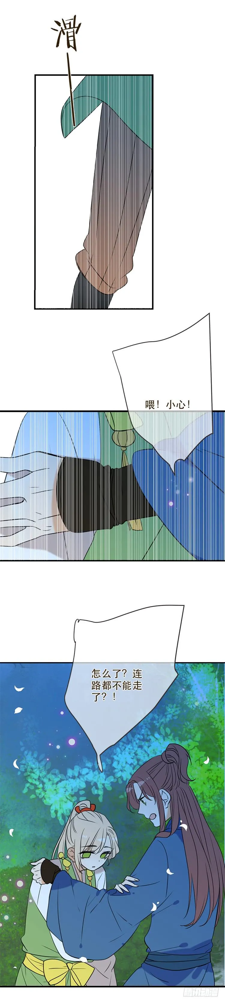 第六十八话 第9页