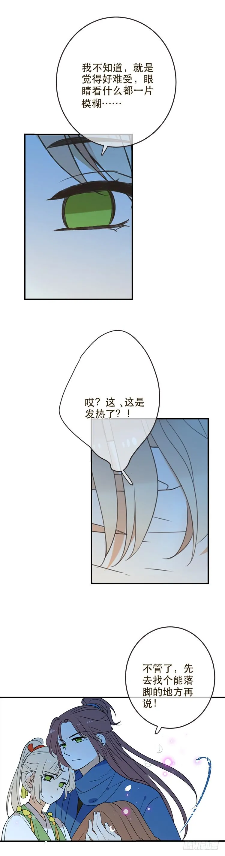 第六十八话 第10页