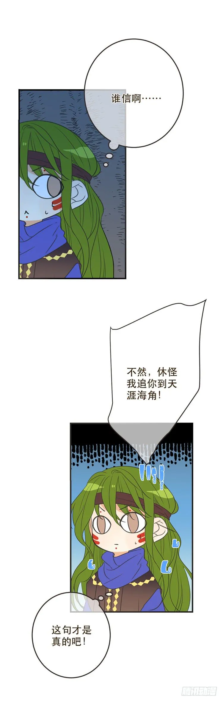 第六十八话 第15页