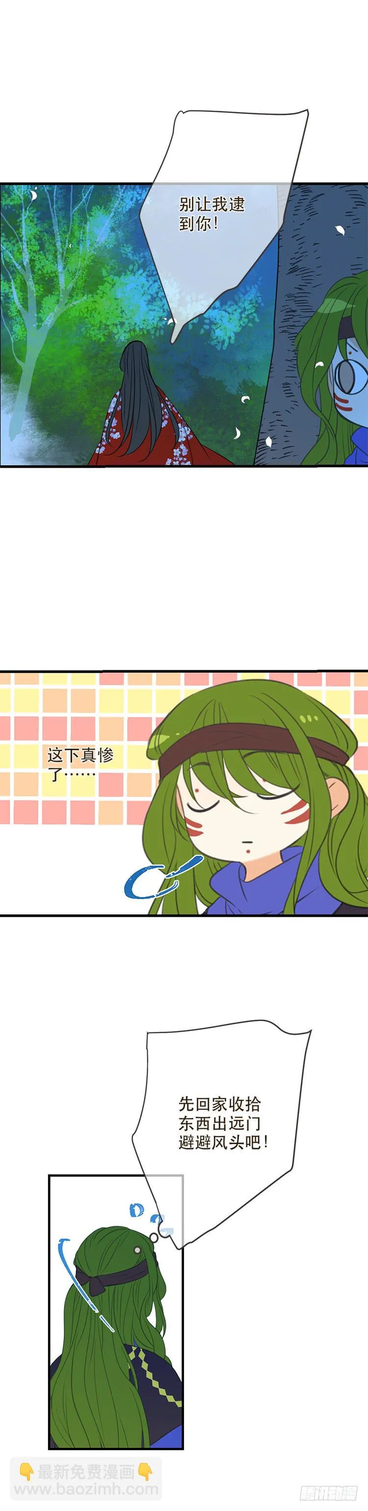 第六十八话 第16页