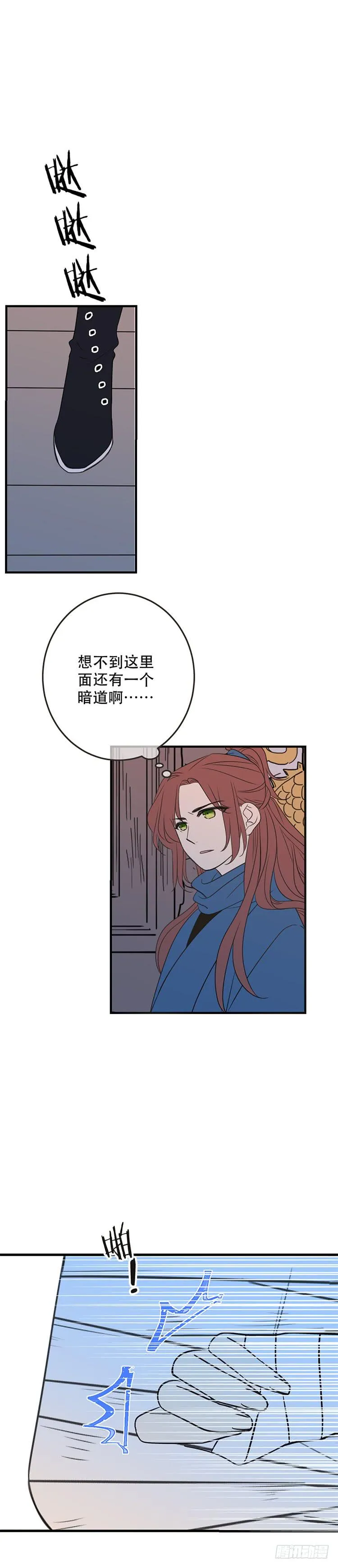 第六十七话 第2页