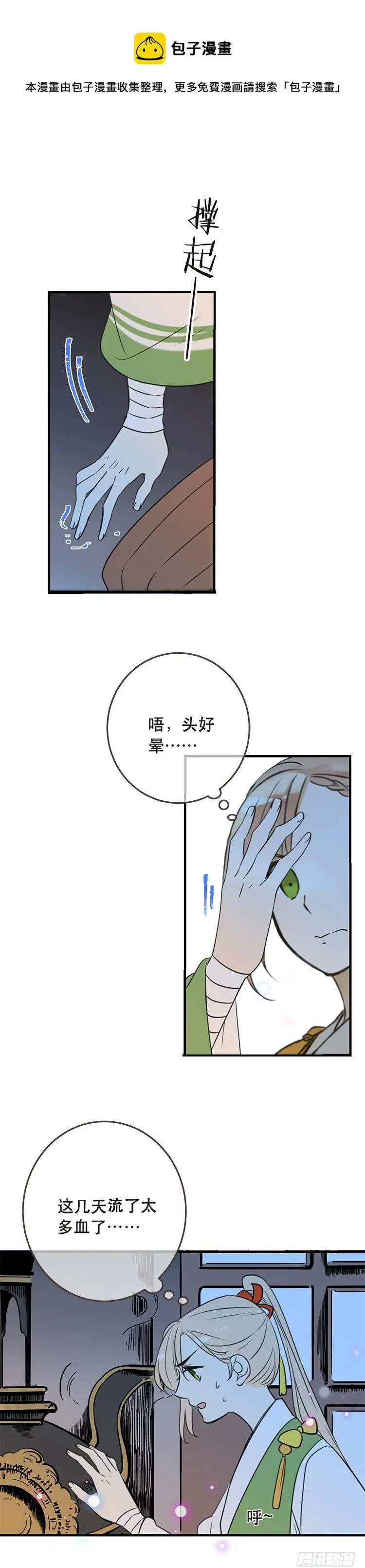 第六十七话 第4页