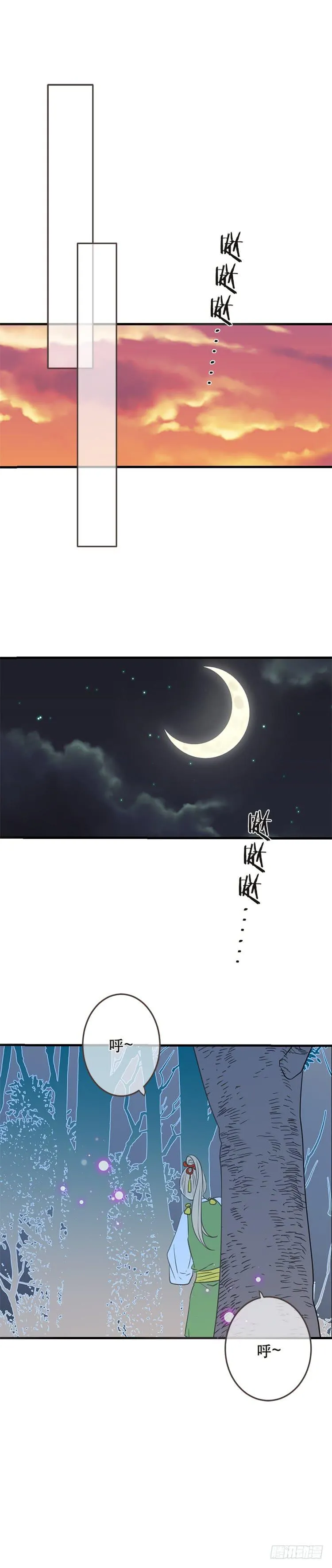 第六十七话 第8页