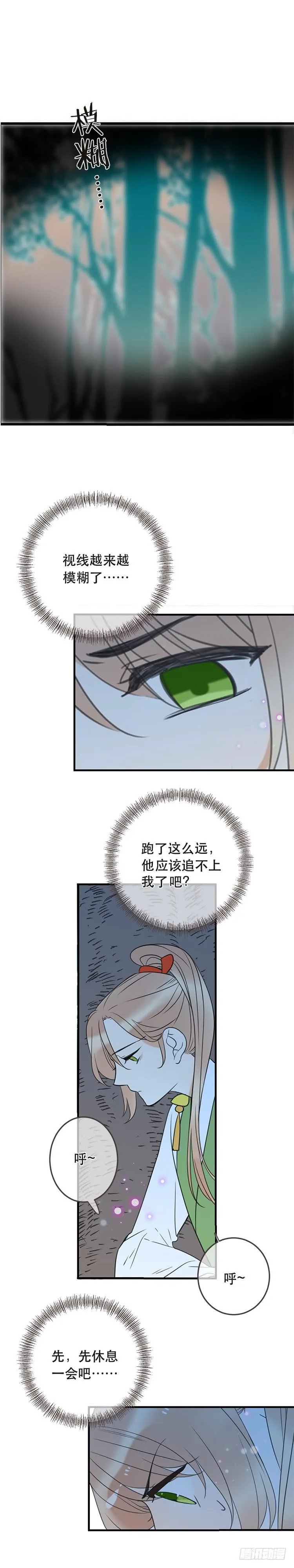 第六十七话 第9页