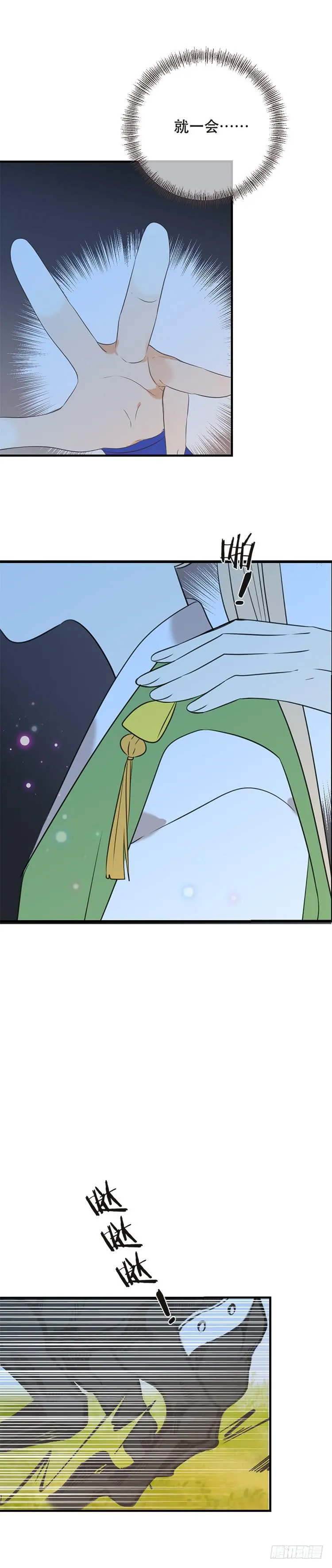 第六十七话 第10页