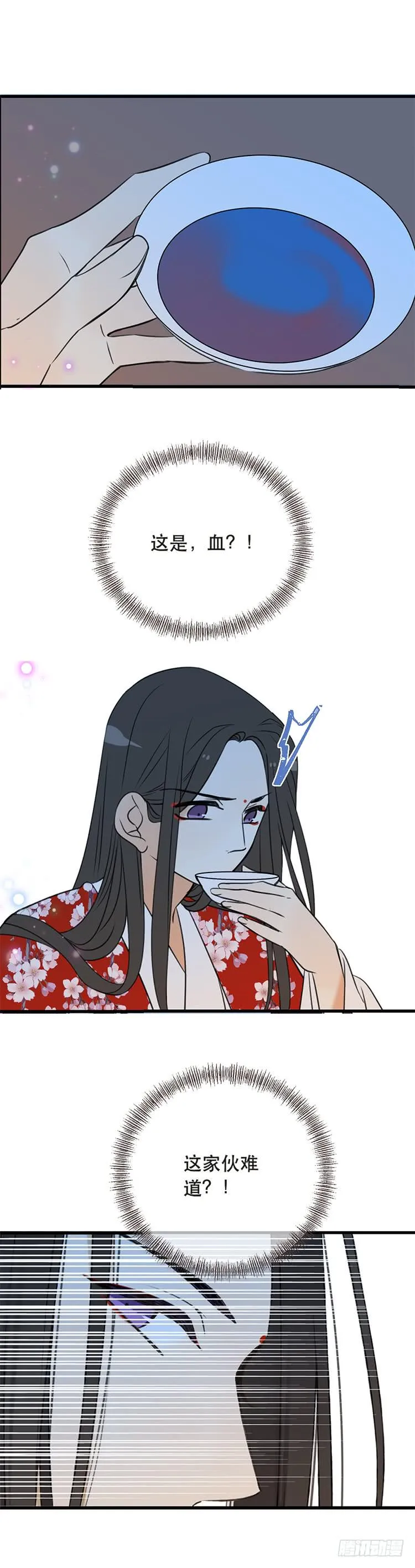 第六十七话 第13页