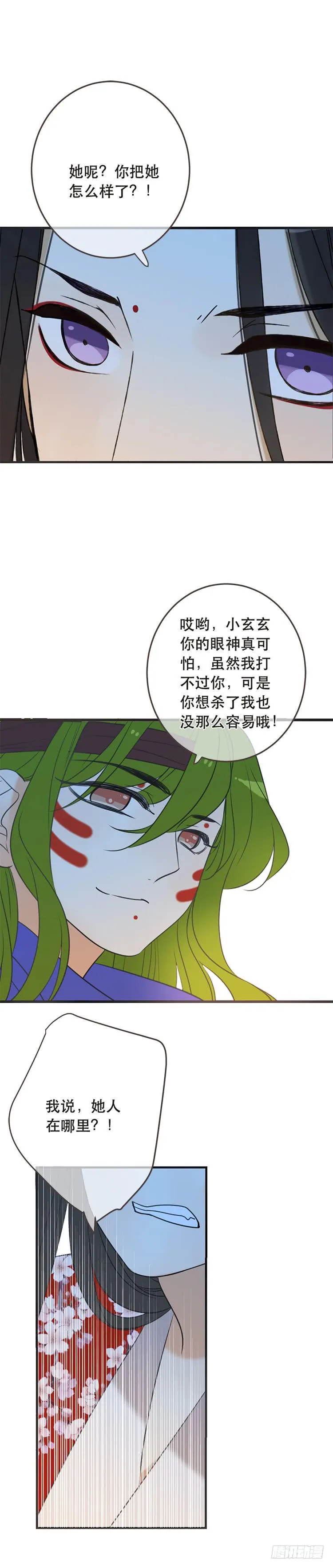 第六十七话 第15页
