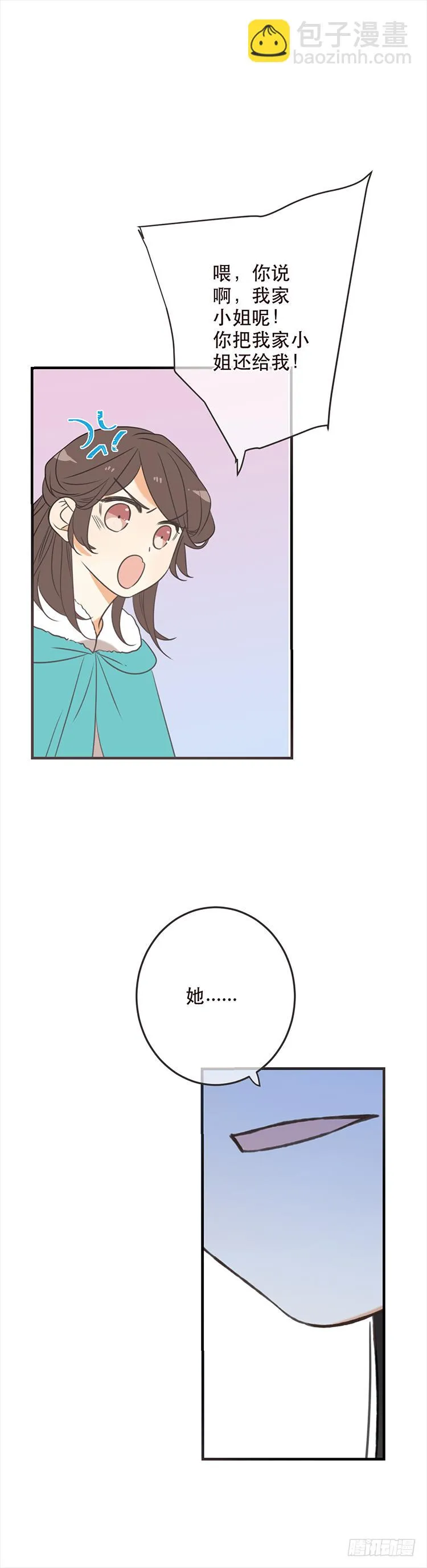 第六十六话 第2页